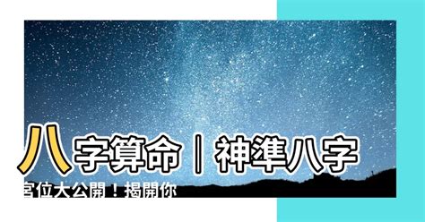 八字 職業|【八字看職業】八字揭開你的職業命運！